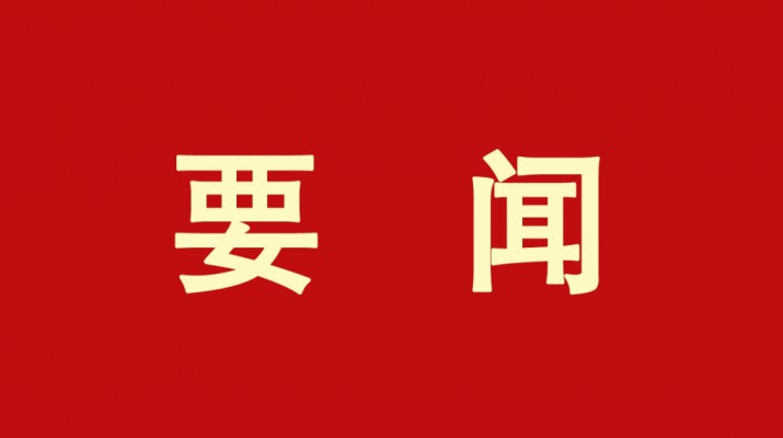 主题教育丨官方入口集团学习贯彻习近平新时代中国特色社会主义思想主题教育读书班结班