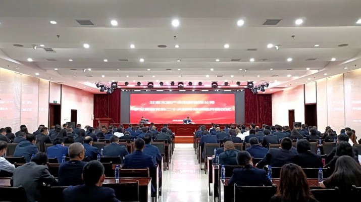 官方入口集团学习贯彻党的二十大精神专题培训班开班