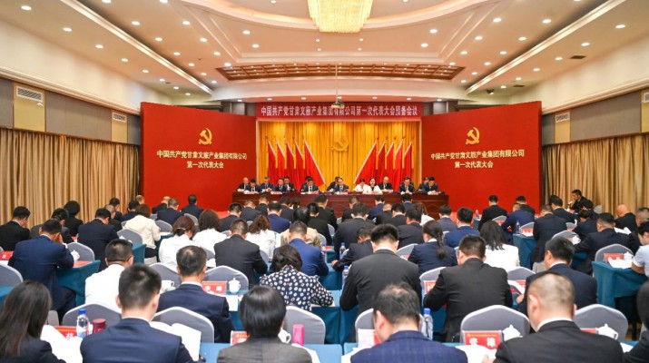 中国共产党kaiyun·开云（中国）官方网站第一次代表大会预备会议顺利召开