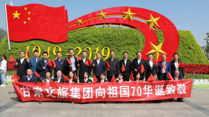 官方入口集团唱响《我和我的祖国》 祝福新中国70周年华诞